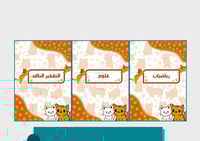 ملف إنجاز قطط