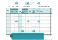 سجل متابعة درجات مادة الكيمياء للمرحلة الثانوية –...