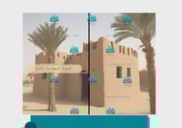 مطوية الدولة السعودية الثانية