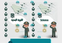 ملف إنجاز طالب عسكري