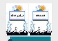 ملف إنجاز ميسي