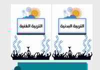 ملف إنجاز ميسي