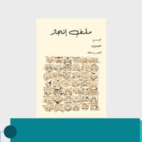 ملف انجاز للطلاب - ثيم قطط