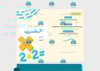 مطوية الضرب pdf