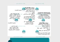 مطوية ممالك المخلوقات الحية