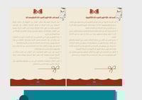 ملف إنجاز معلمات - ثيم بيج بفيونكة حمراء