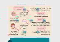 مطوية العناية بالكتاب