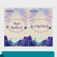 ملف إنجاز للطلاب - فضاء