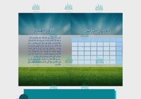 ملف إنجاز - الهلال 2