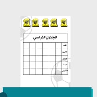 ملف انجاز طلبة - ثيم الإتحاد