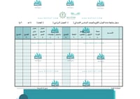 سجل متابعة درجات القرآن الكريم