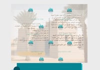 مطوية الدولة السعودية الثانية