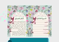 ملف إنجاز أخضر مع ورود