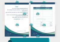 سجل توثيق شواهد الأداء الوظيفي للمعلمة بصيغة word