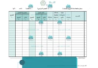سجل متابعة درجات مادة الفيزياء للمرحلة الثانوية –...