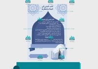 مطوية آداب المشي إلى الصلاة وانتظارها