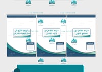 سجل توثيق شواهد الأداء الوظيفي للمعلم بصيغة word