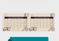 غلاف سجل متابعة للمادة الرياضيات pdf