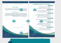 سجل توثيق شواهد الأداء الوظيفي للمعلم بصيغة word