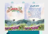 ملف إنجاز - نزهة