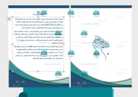 سجل توثيق شواهد الأداء الوظيفي للمعلم بصيغة word