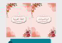 ملف إنجاز للطالبات بورود حمراء