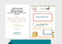 مطوية القيمة المنزلية ضمن الألوف