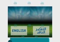 ملف إنجاز - الهلال 2