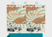 ملف إنجاز - سكراب بوك