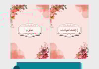 ملف إنجاز للطالبات بورود حمراء