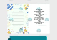 مطوية تقريب الأعداد