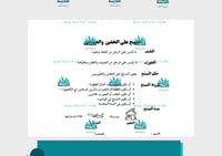 مطوية المسح على الخفين والجوربين