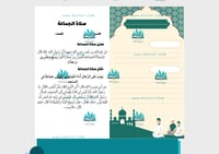 مطوية صلاة الجماعة