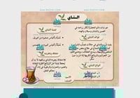 مطوية الشاي