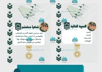 ملف إنجاز طالب عسكري