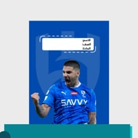 دفتر نادي الهلال - ميتروفيتش