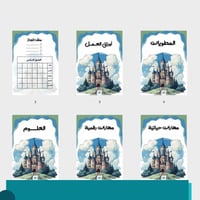 ملف انجاز الطالبات - قلعة