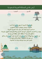 مطوية أرض بلادي