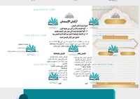 مطوية أركان الإيمان مفرغة