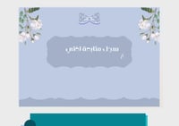 سجل متابعة لغتي الصف الثالث + غلاف