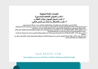 مطوية الخلفاء الراشدون