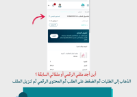 سجل متابعة درجات التربية الفنية