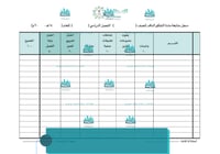 سجل متابعة درجات مادة التفكير الناقد للمرحلة الثان...
