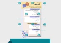 مطوية آداب الحوار