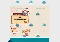 مطوية الجبر الأنماط العددية والدوال pdf
