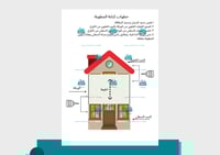 مطوية العائلة