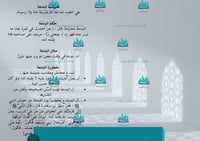 مطوية البدعة