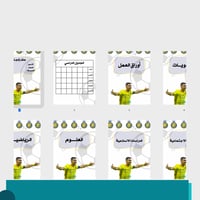ملف انجاز للطلاب - ثيم النصر