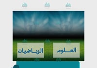 ملف إنجاز - الهلال 2