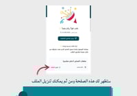 مطوية صفة التيمم